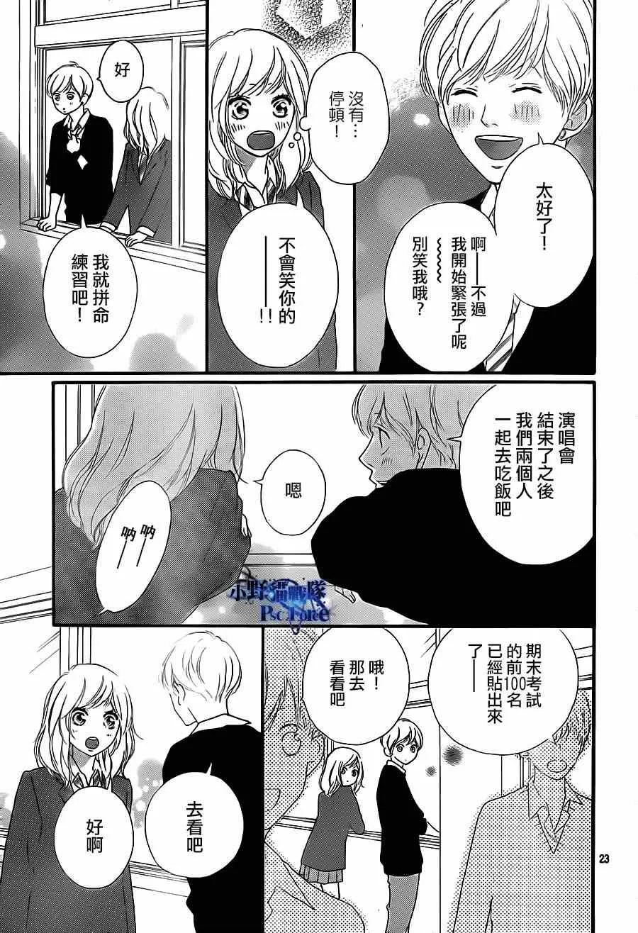第44话 第23页