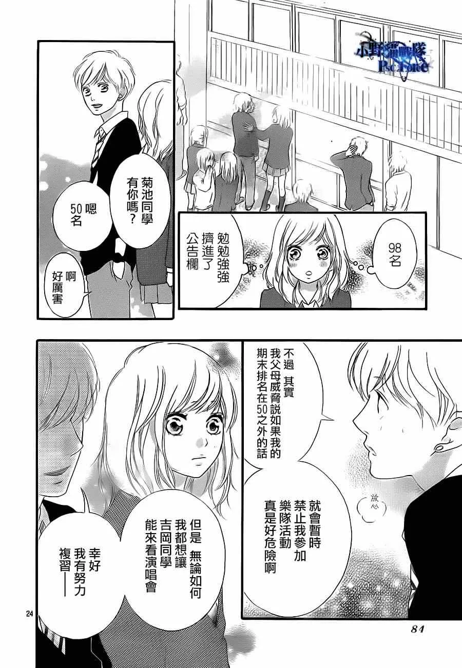 第44话 第24页