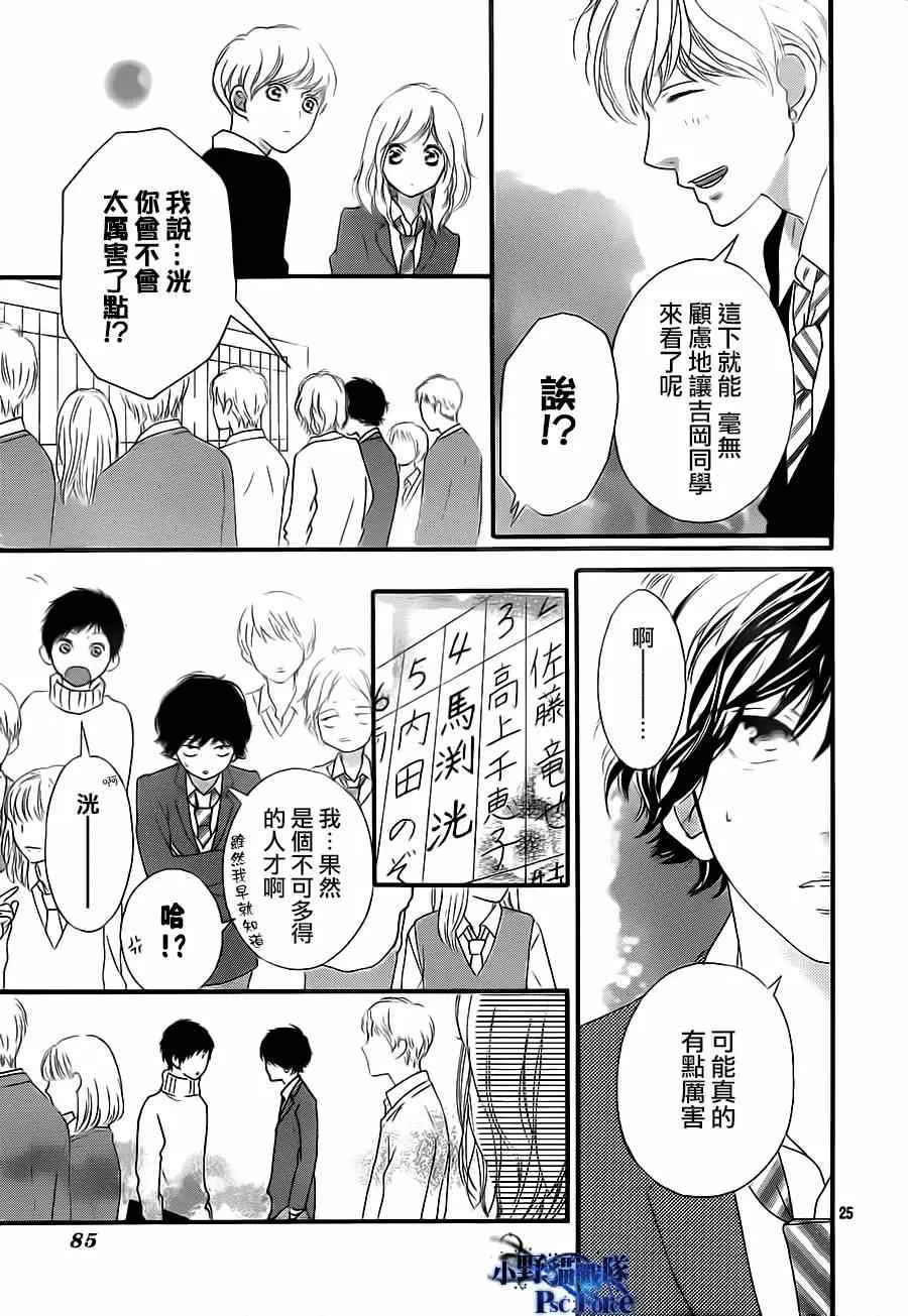 第44话 第25页
