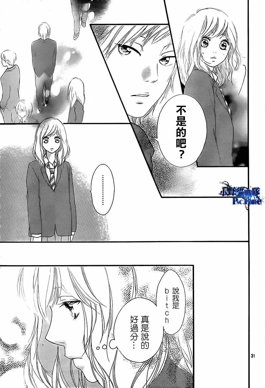 第44话 第31页