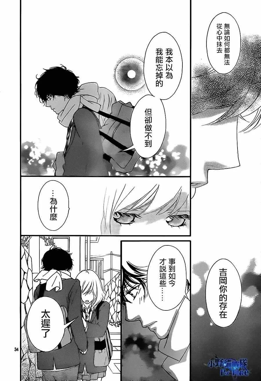 第44话 第34页