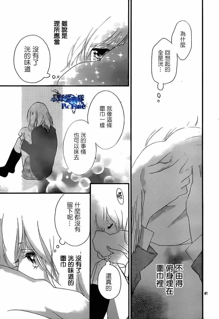 第44话 第41页