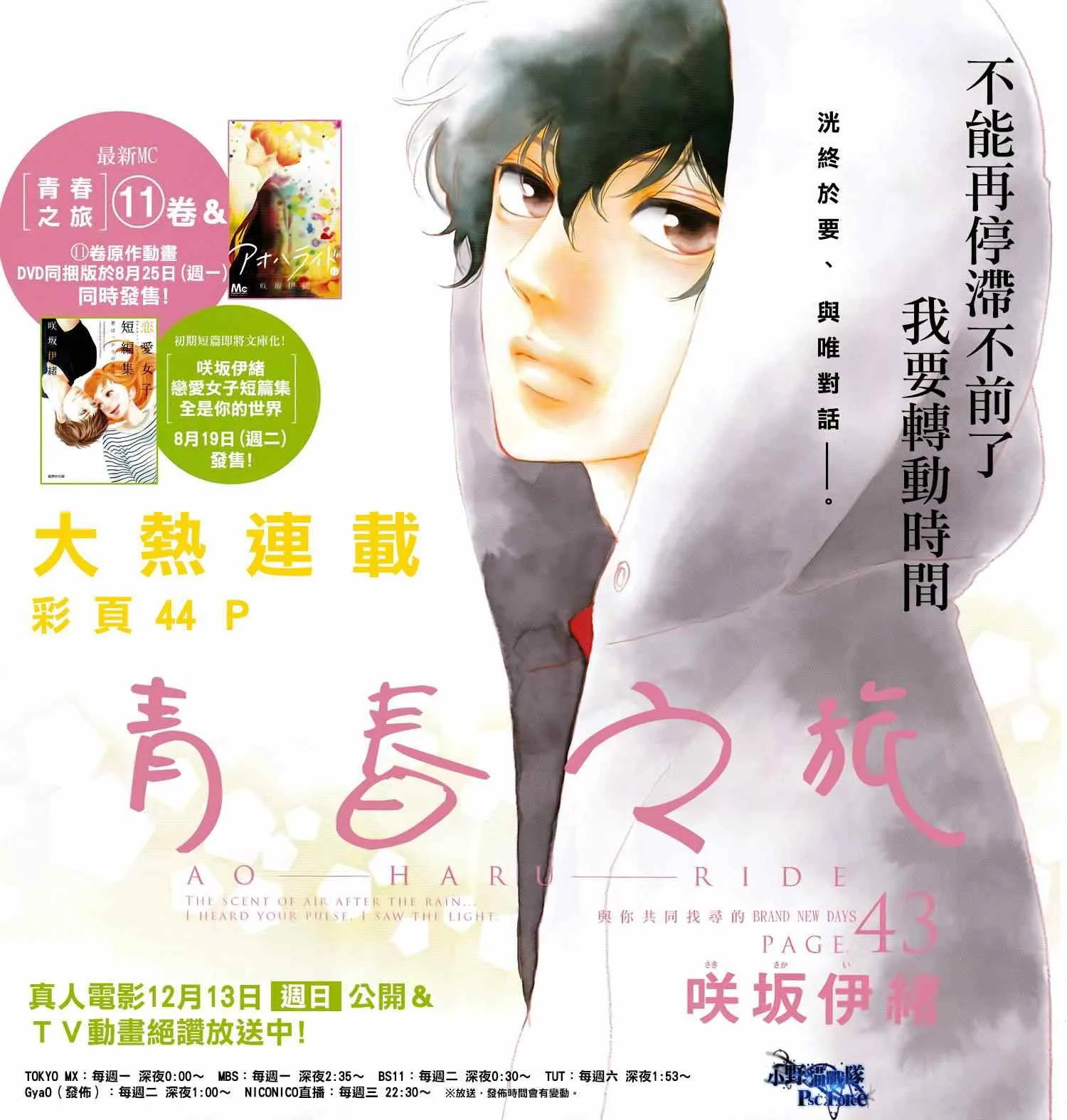 第43话 第1页