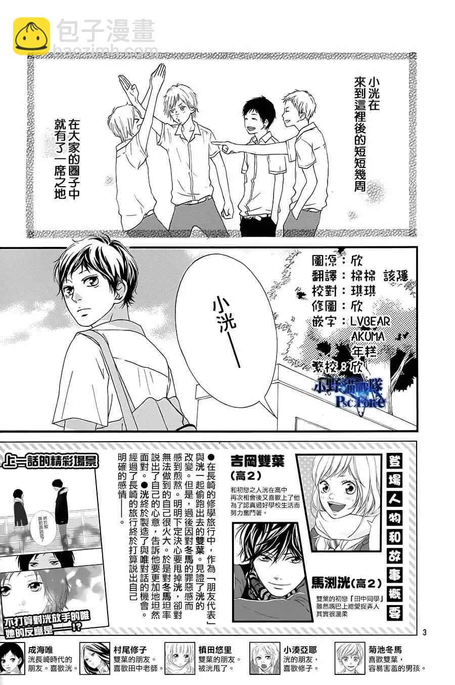 第43话 第2页