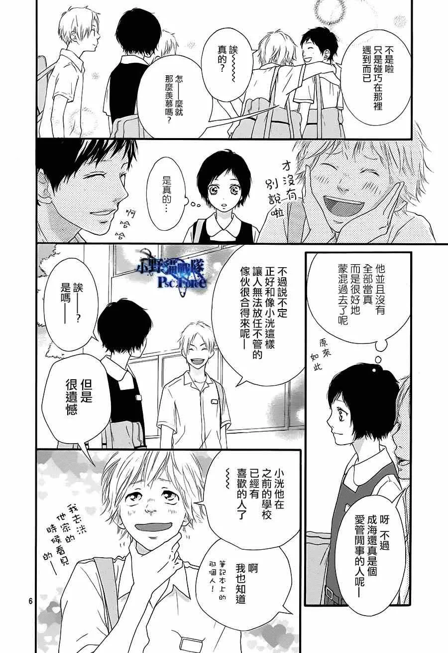 第43话 第5页