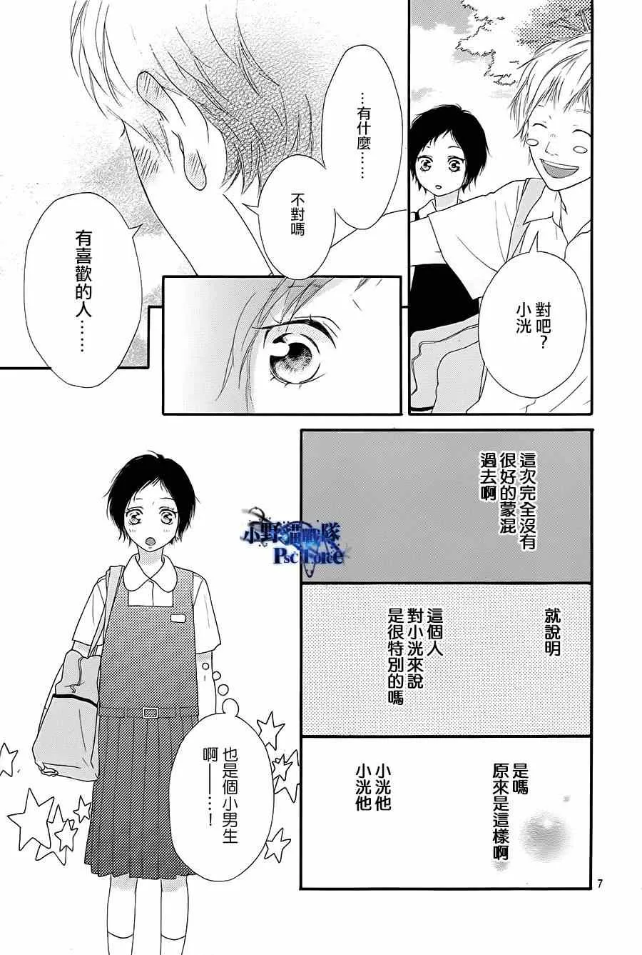 第43话 第6页