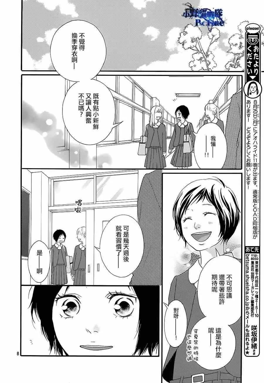 第43话 第7页