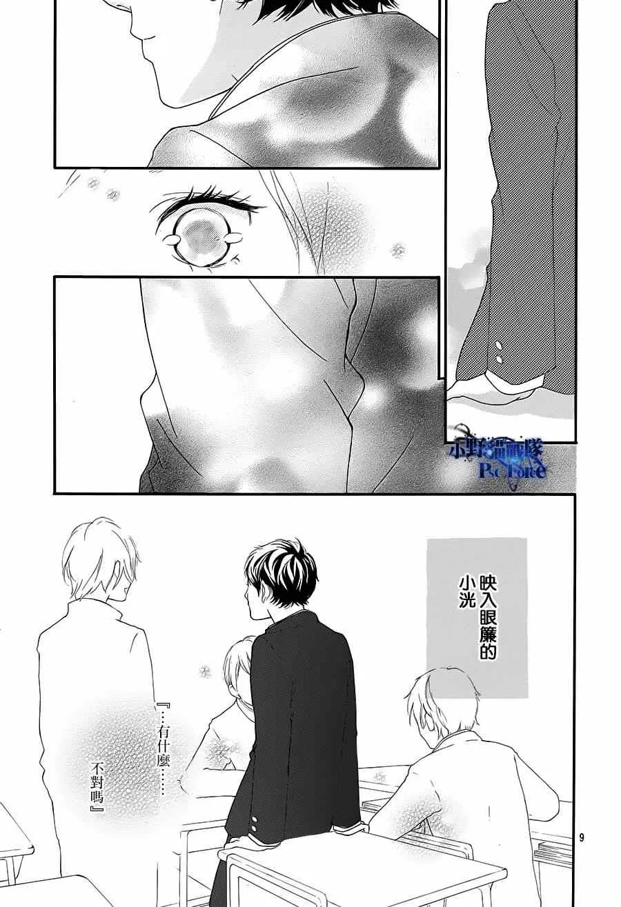 第43话 第8页