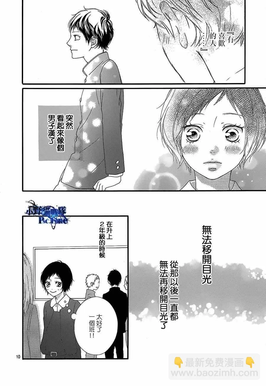 第43话 第9页