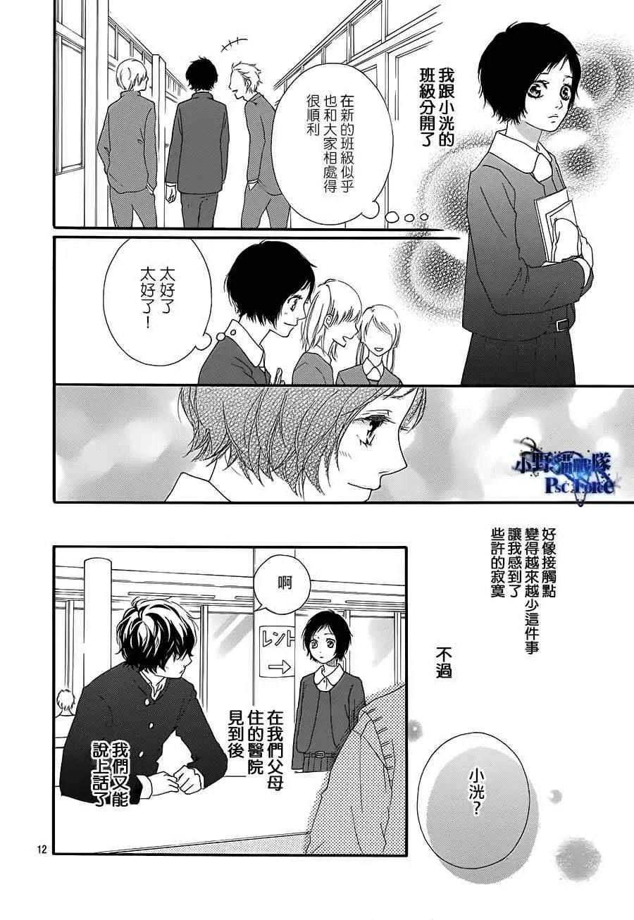 第43话 第11页