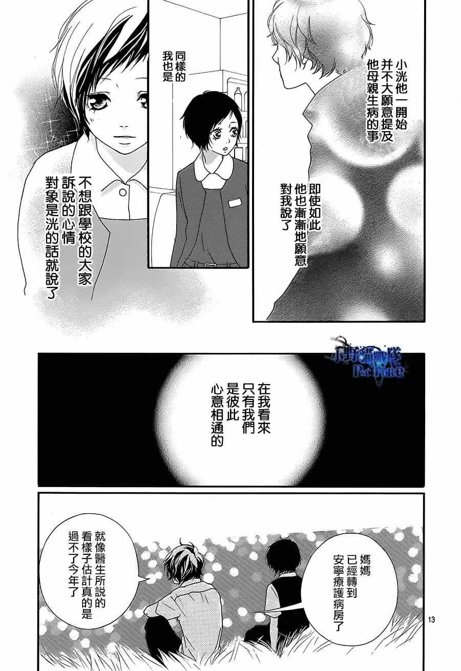 第43话 第12页