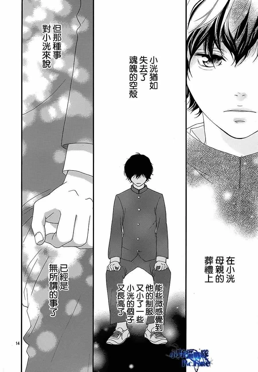第43话 第13页