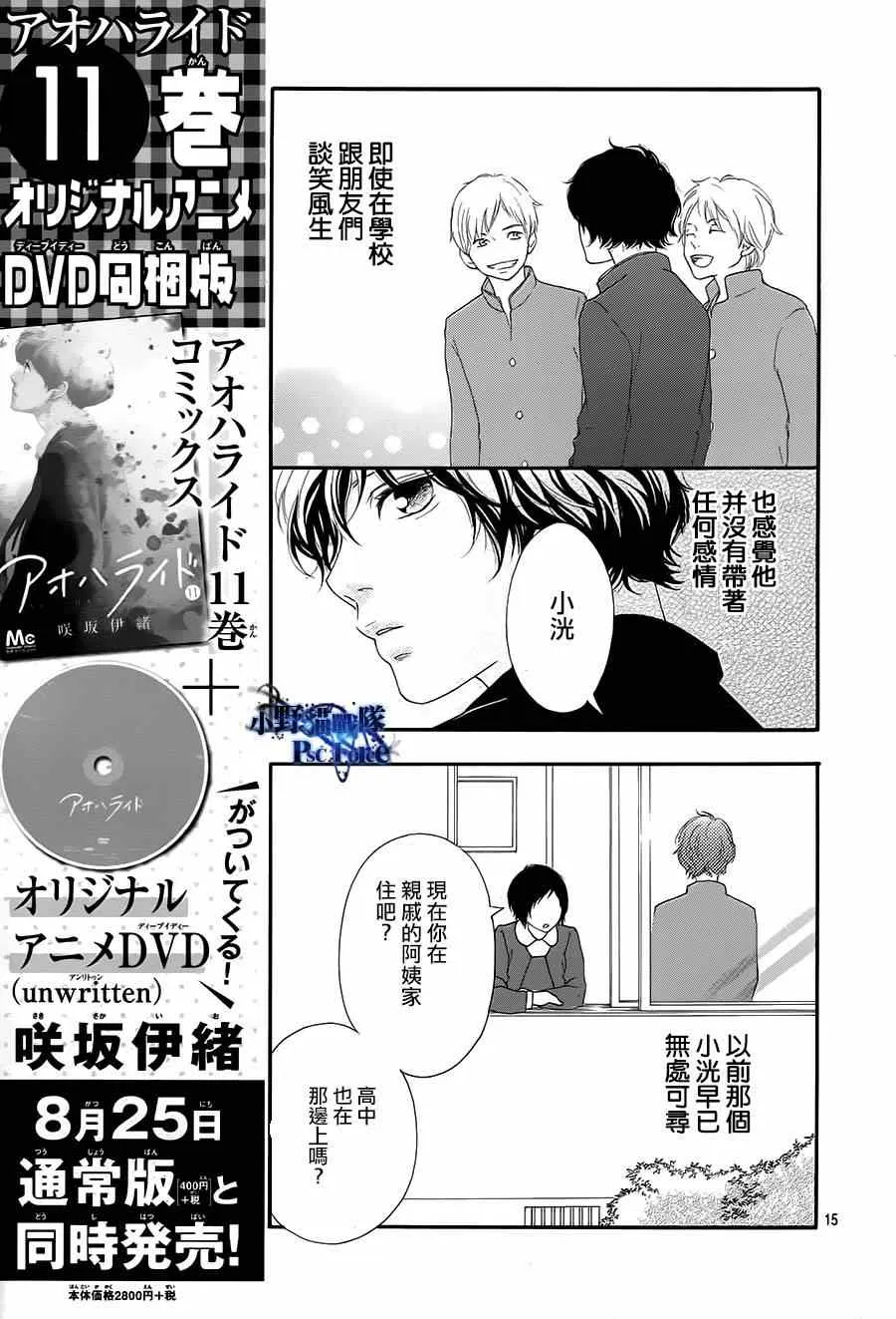 第43话 第14页