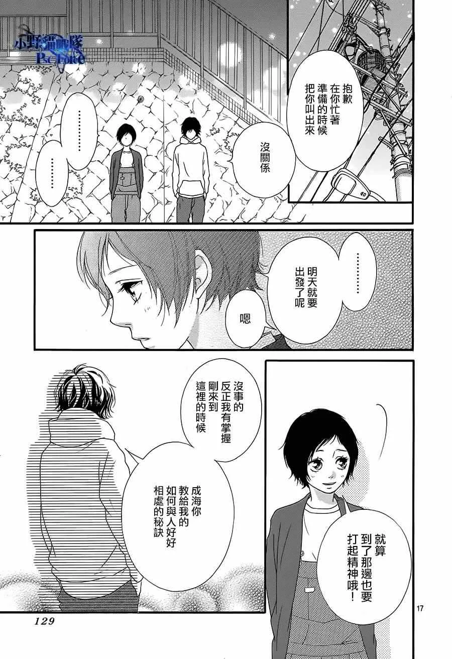 第43话 第16页