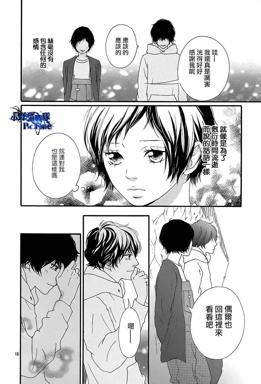 第43话 第17页