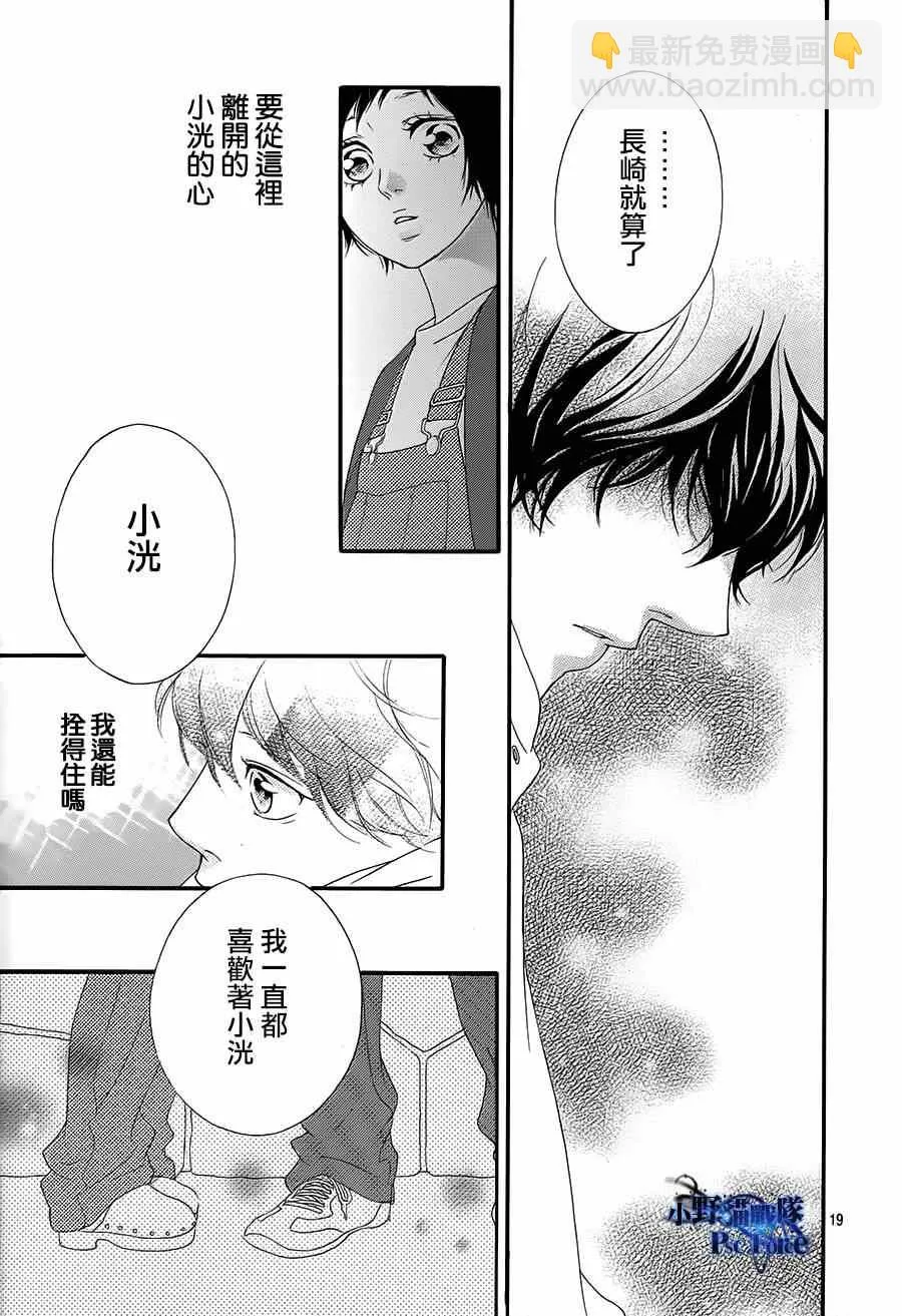 第43话 第18页
