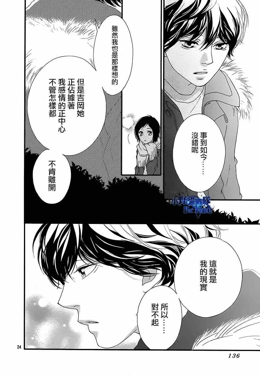 第43话 第23页