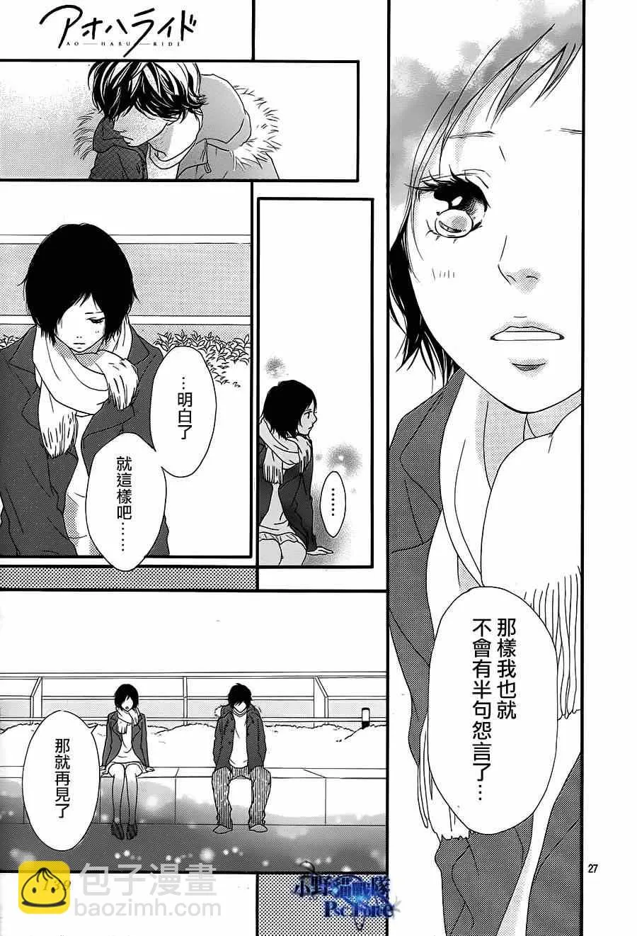 第43话 第26页