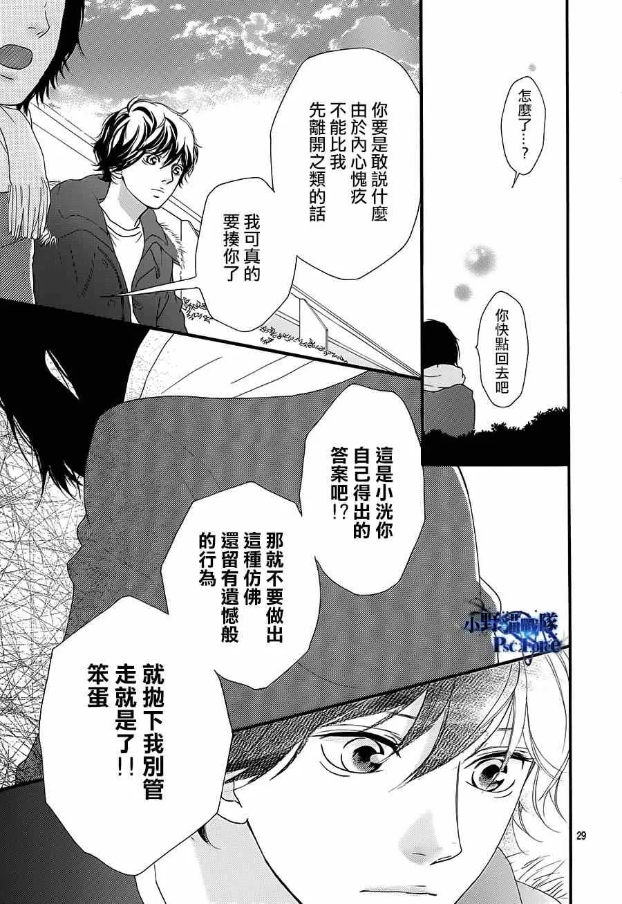第43话 第28页