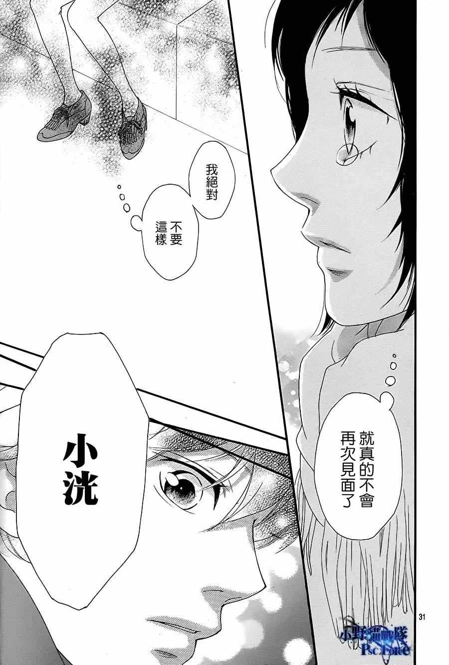 第43话 第30页