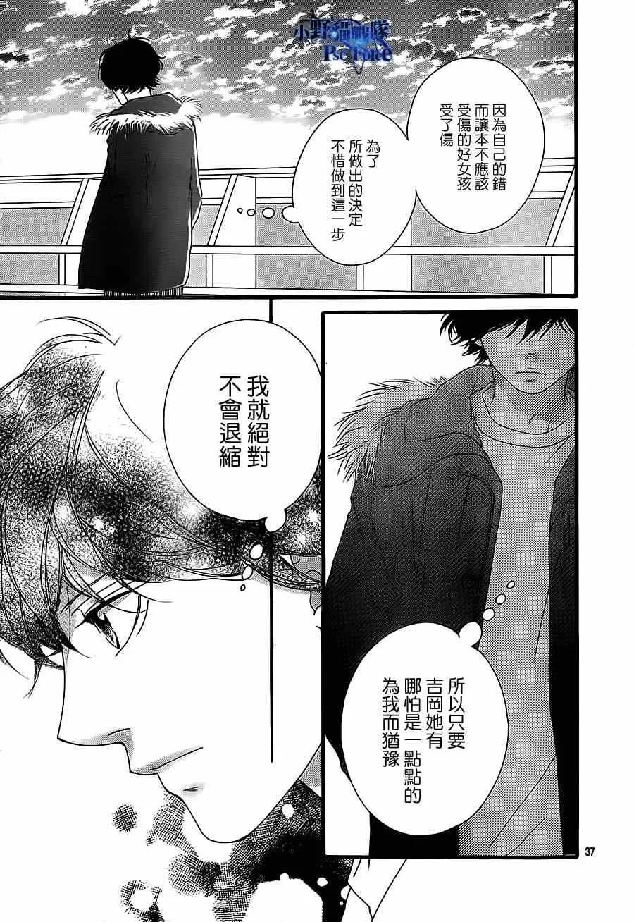 第43话 第36页