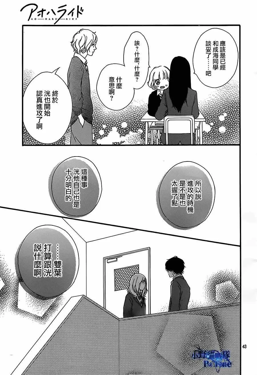 第43话 第42页