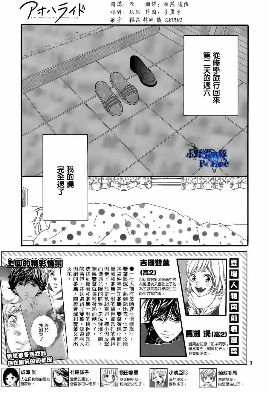 第42话 第3页