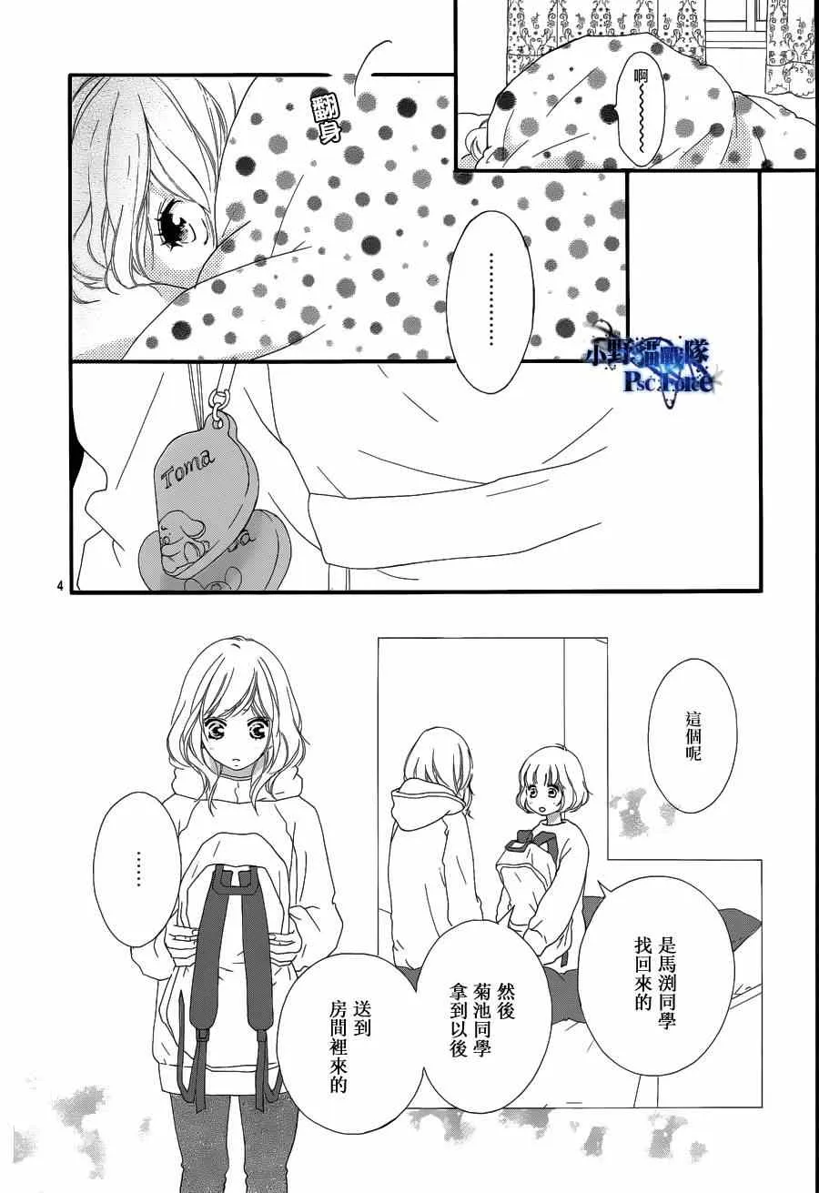 第42话 第4页
