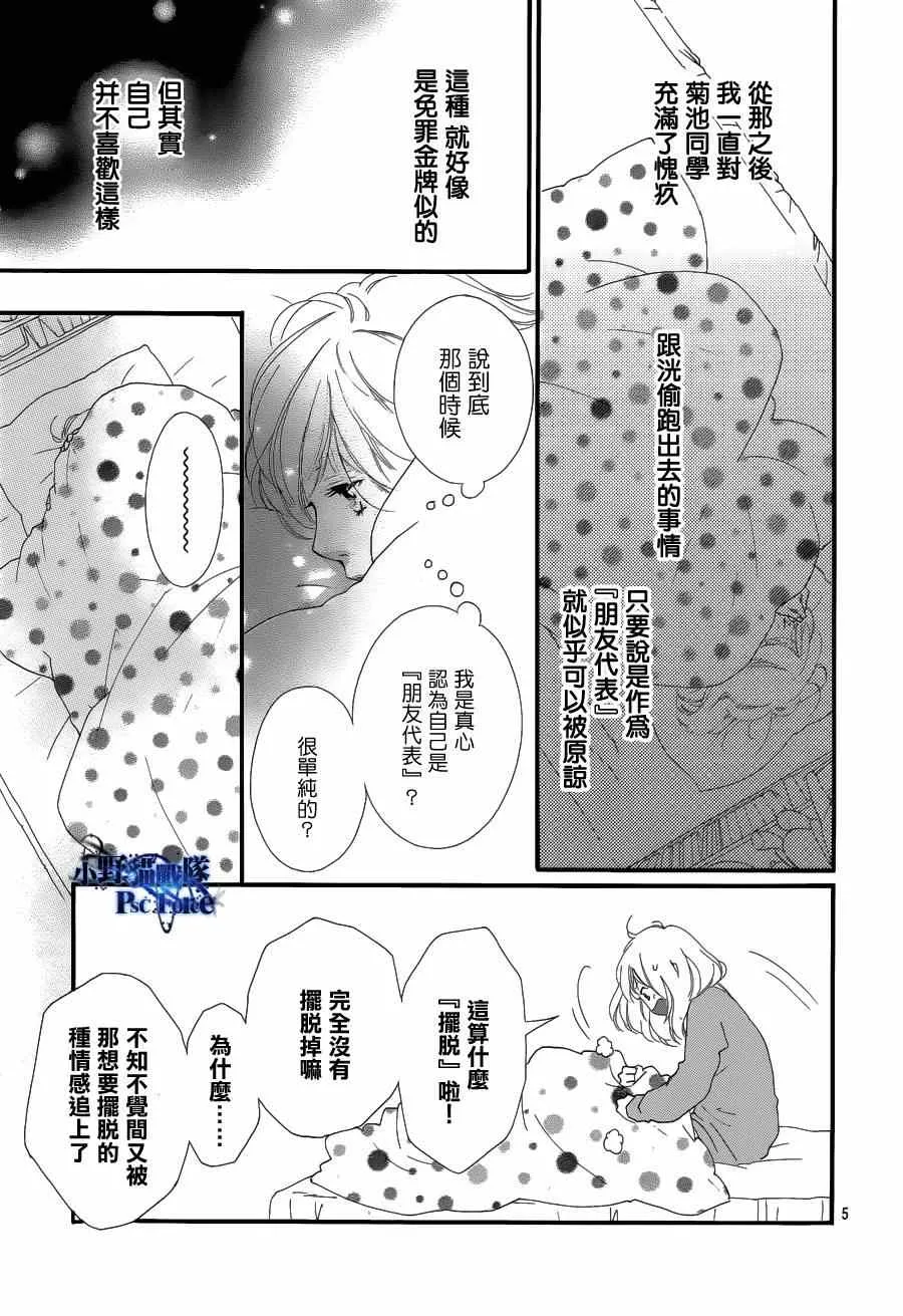 第42话 第5页