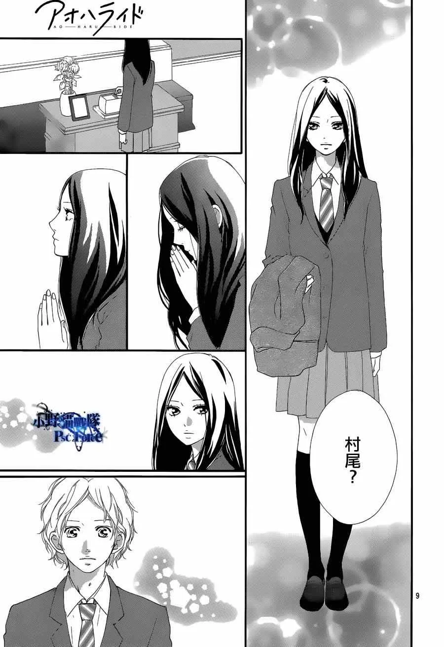 第42话 第9页