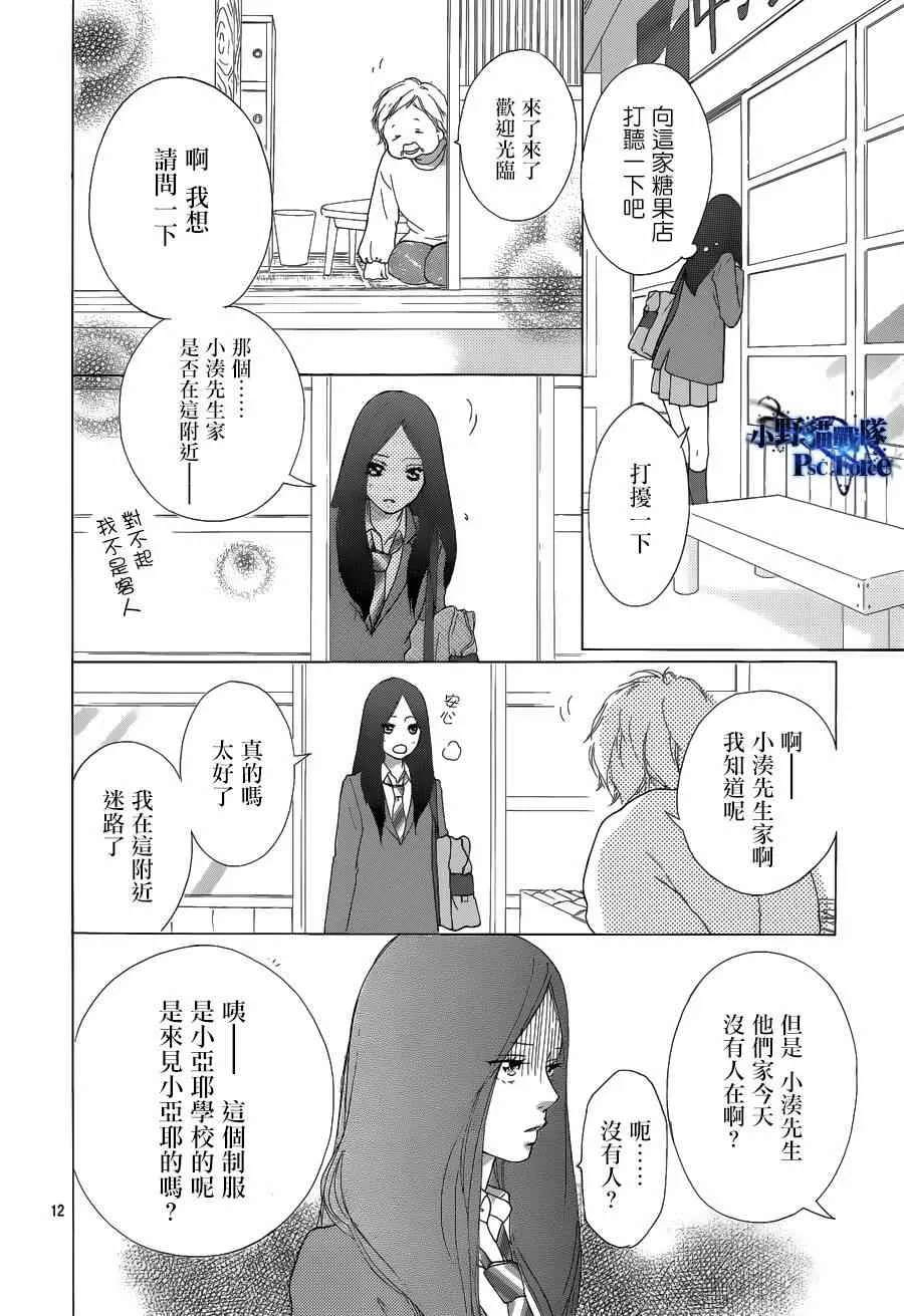 第42话 第12页