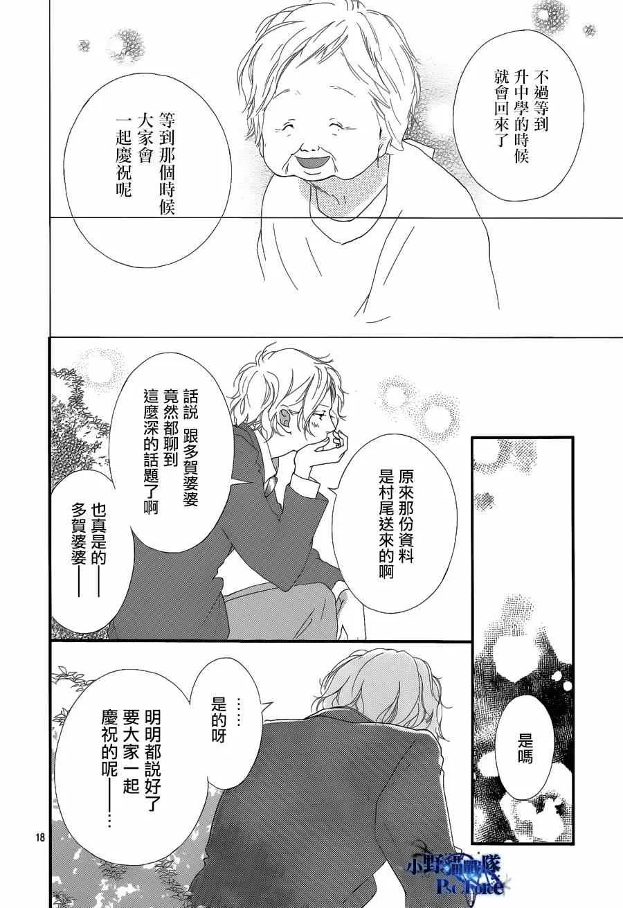 第42话 第18页