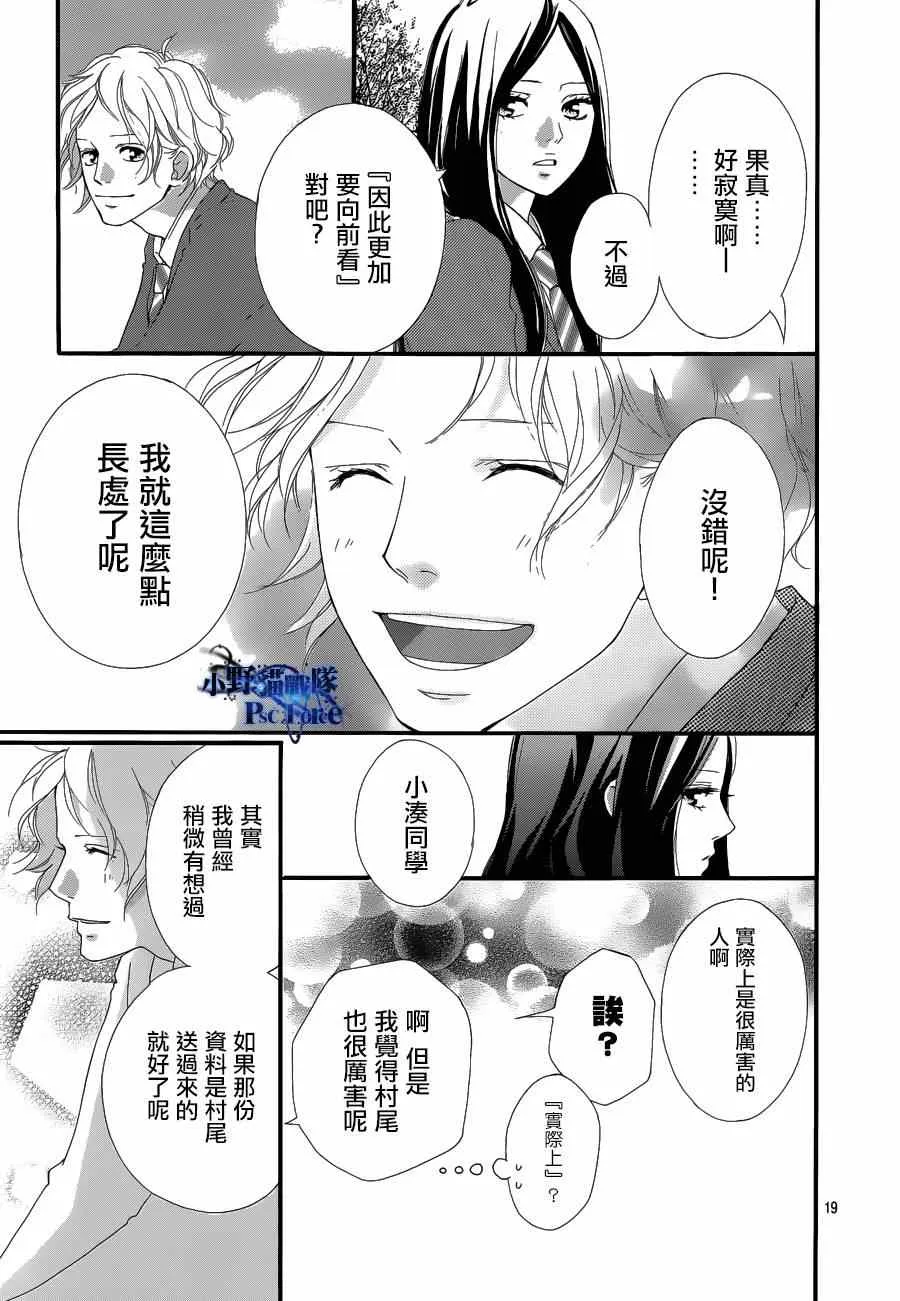 第42话 第19页