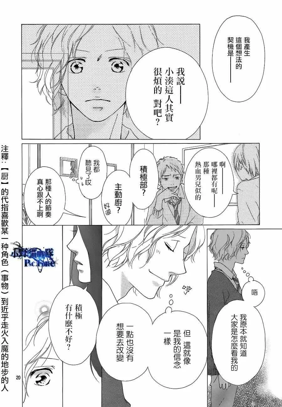 第42话 第20页