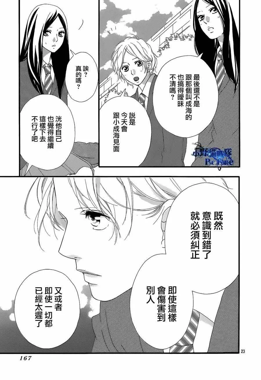 第42话 第23页