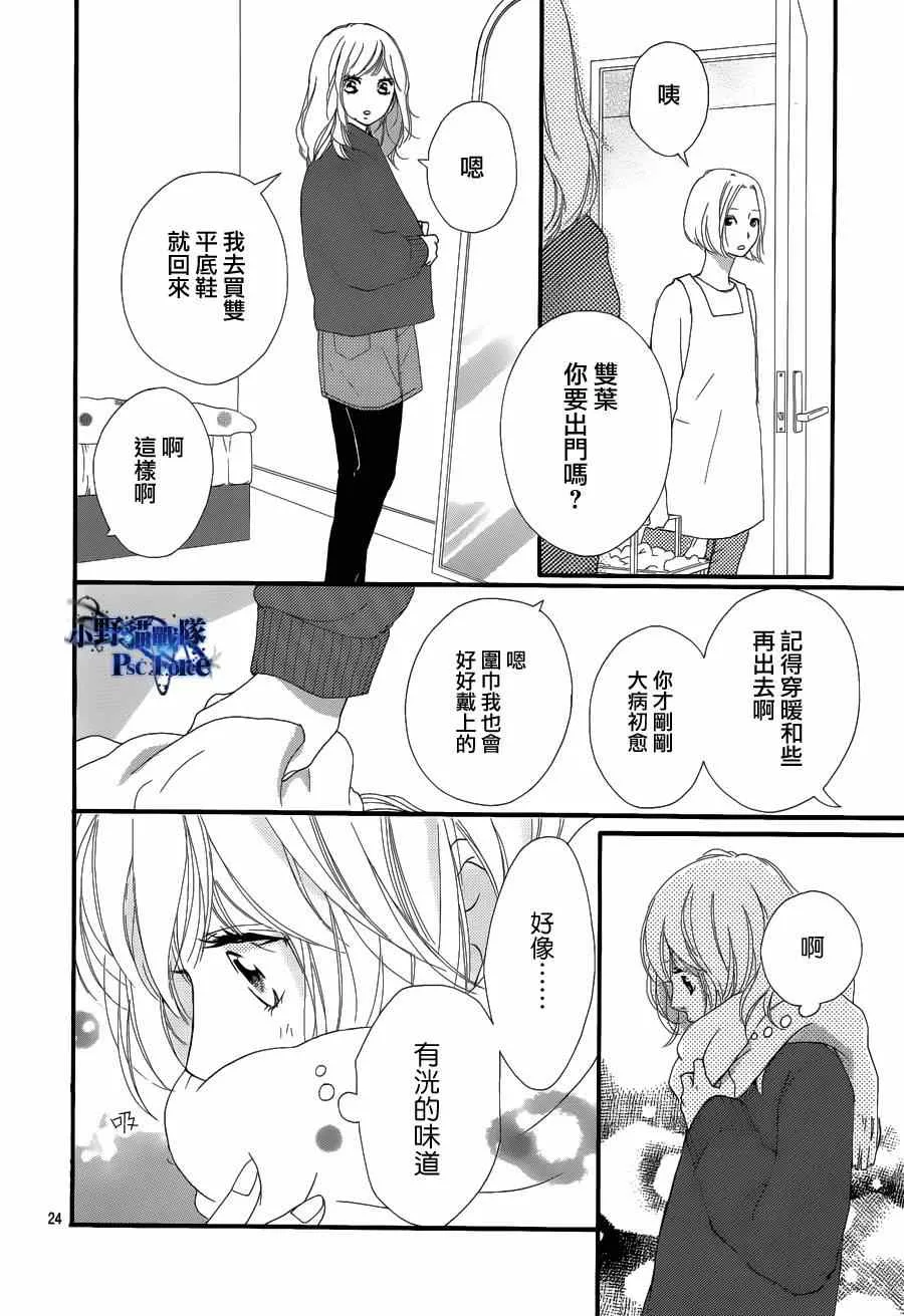 第42话 第24页