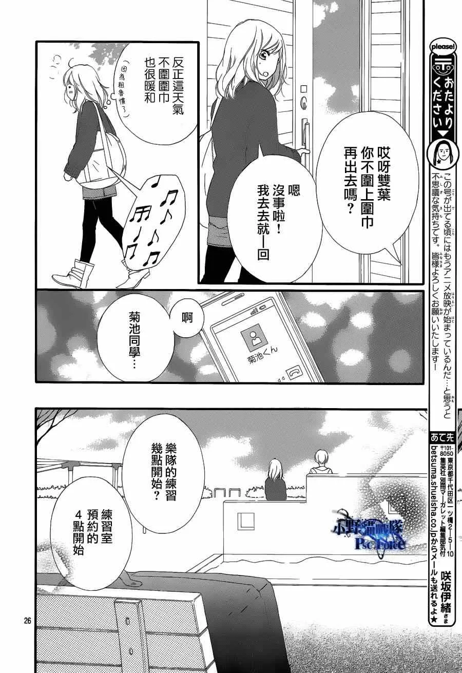 第42话 第26页