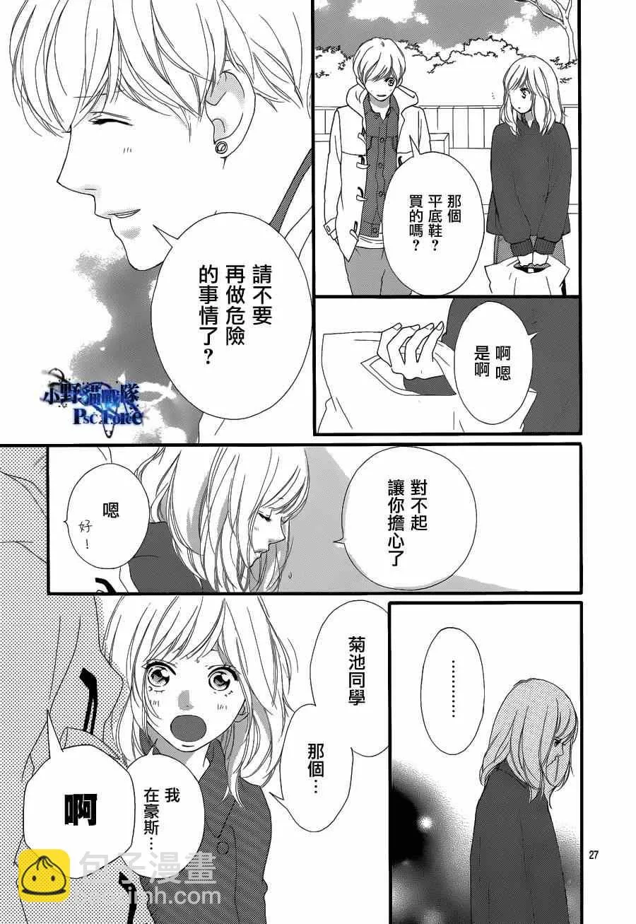 第42话 第27页