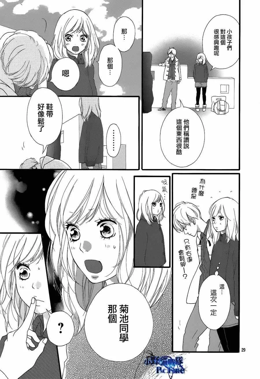 第42话 第29页