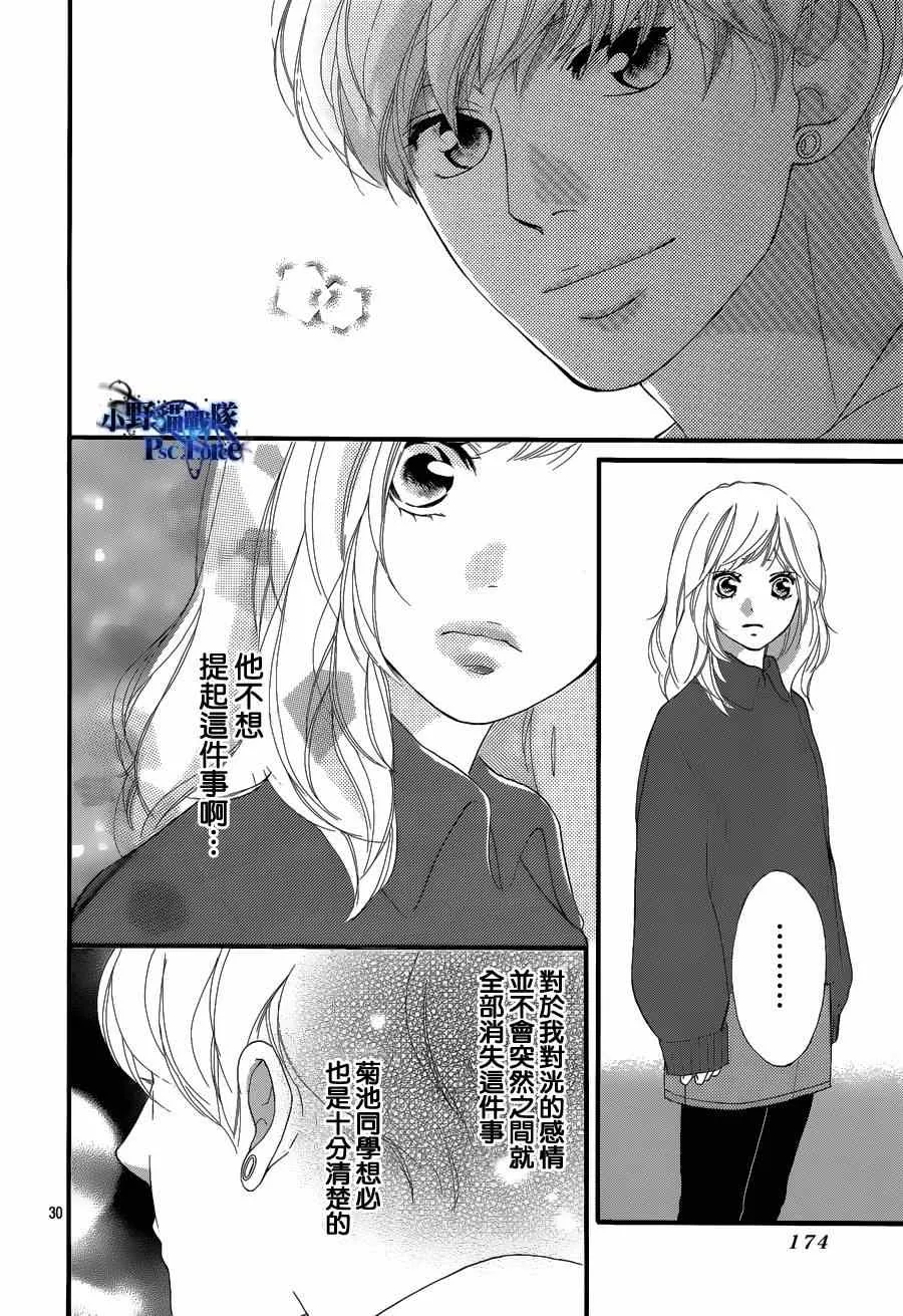 第42话 第30页