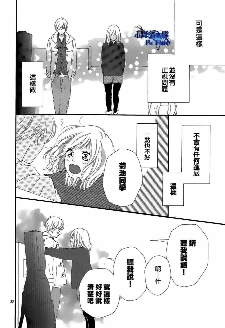 第42话 第32页