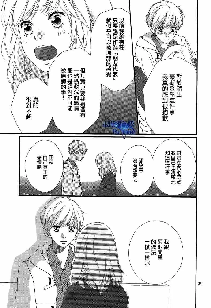第42话 第33页