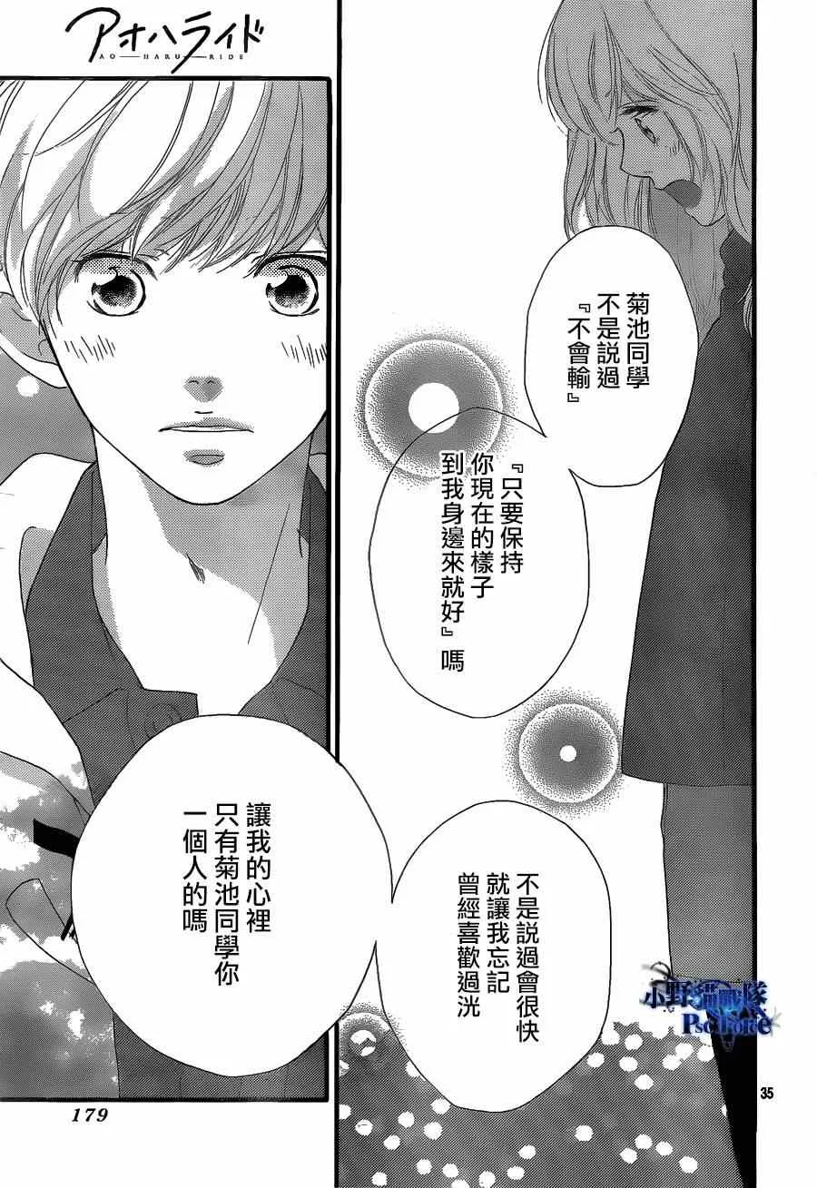 第42话 第35页