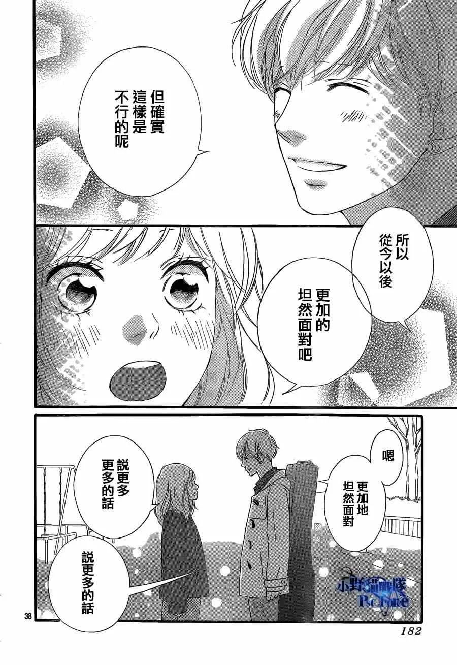 第42话 第38页