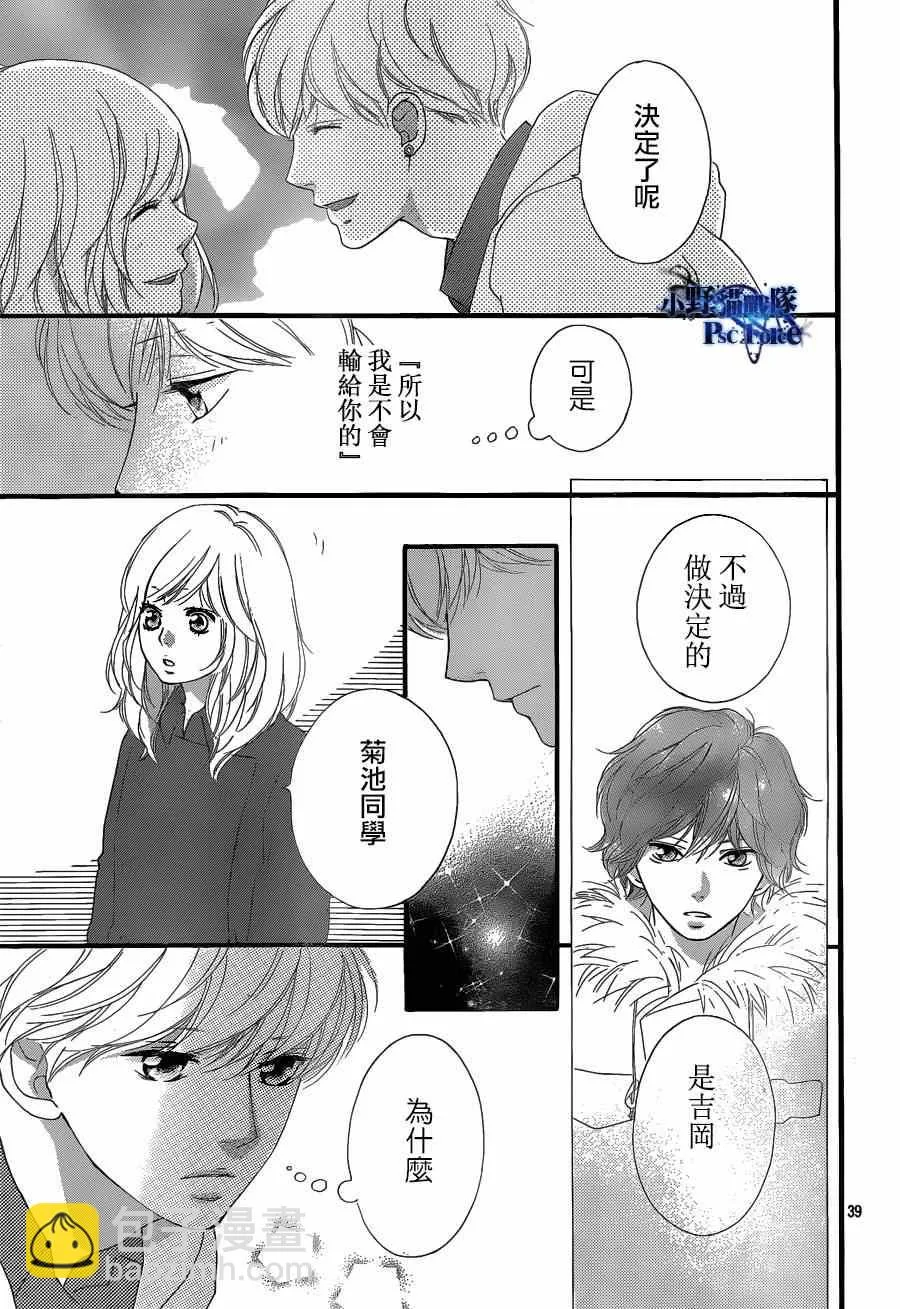 第42话 第39页