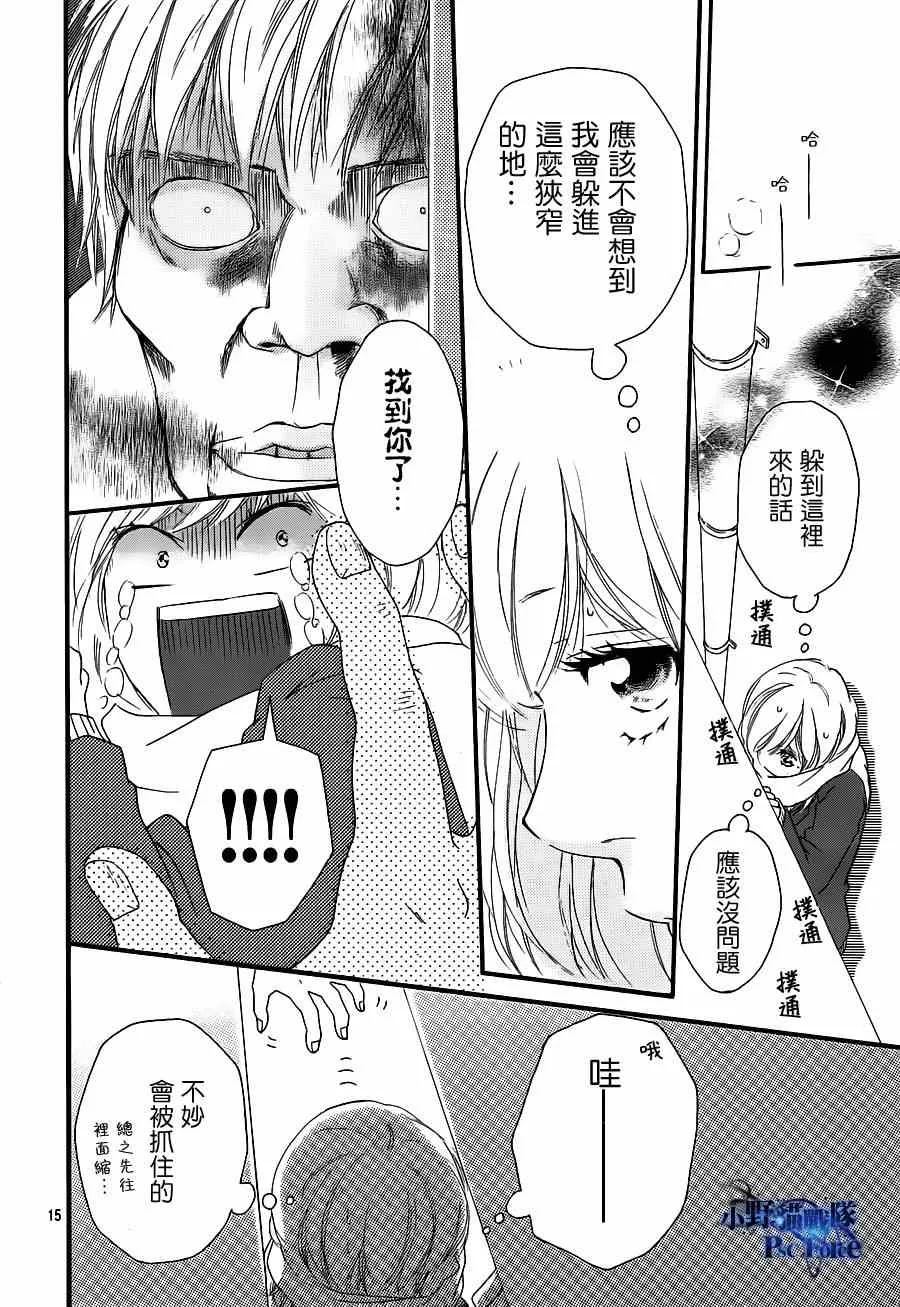 第41话 第17页