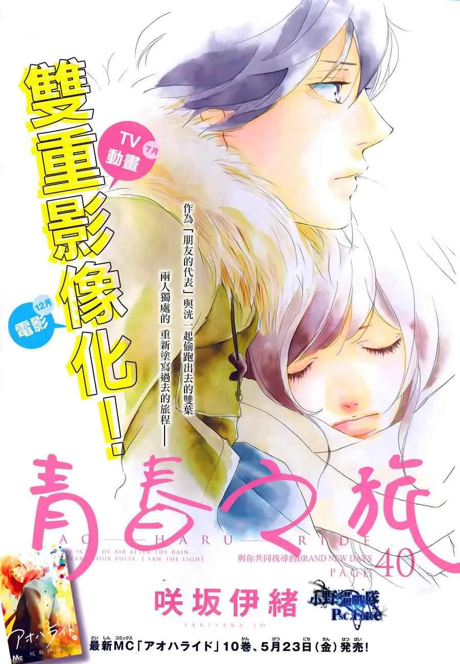第40话 第3页