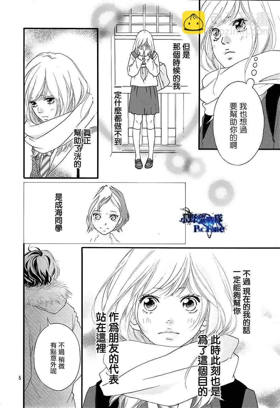 第40话 第8页