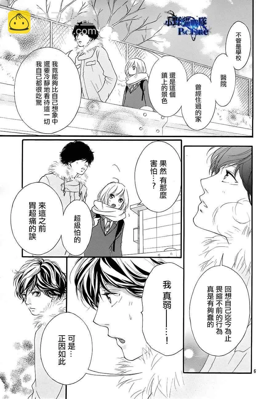 第40话 第9页