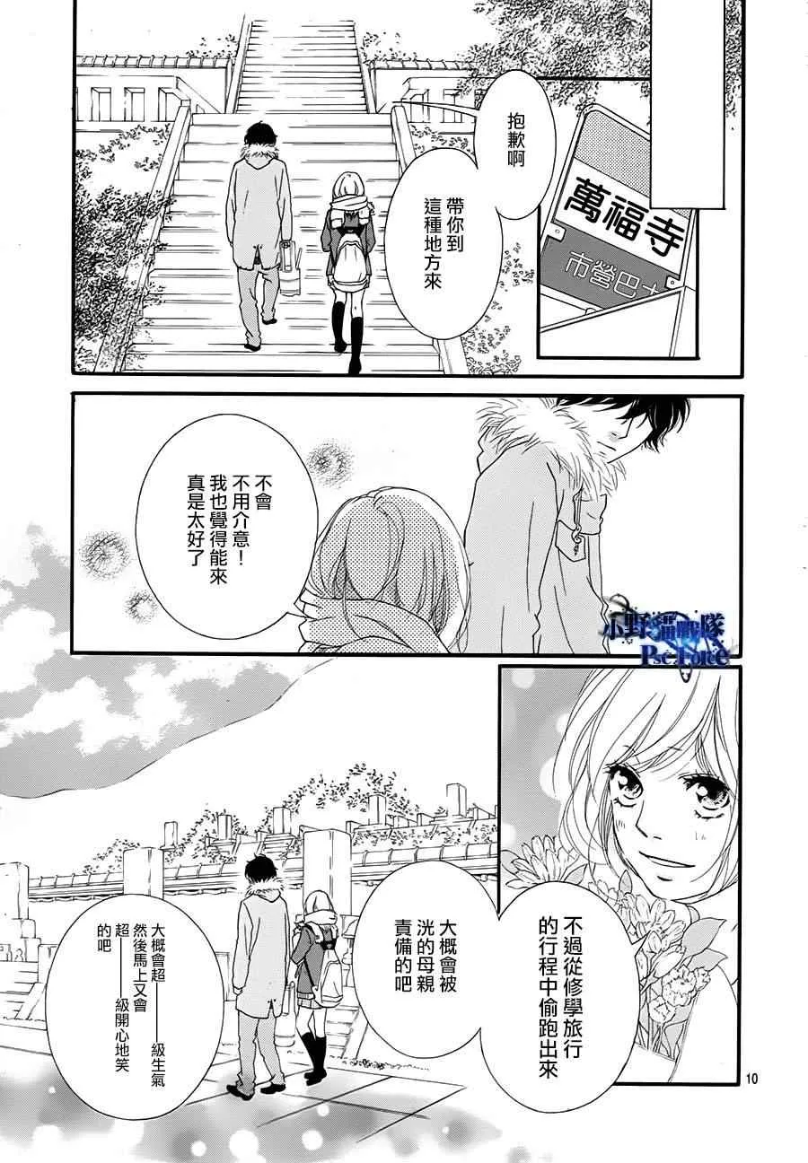 第40话 第13页